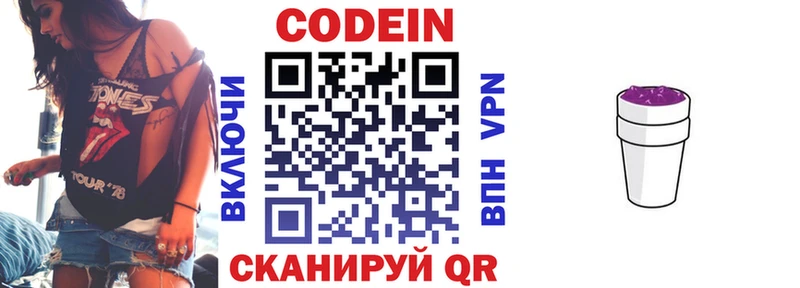 Кодеиновый сироп Lean напиток Lean (лин)  сколько стоит  Верхняя Тура 