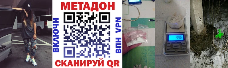 МЕТАДОН VHQ  Верхняя Тура 